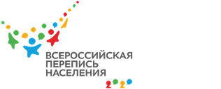 Всероссийская перепись населения-2020